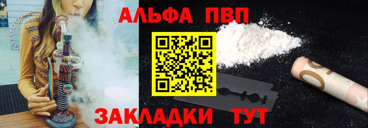 Alpha-PVP мука Воткинск