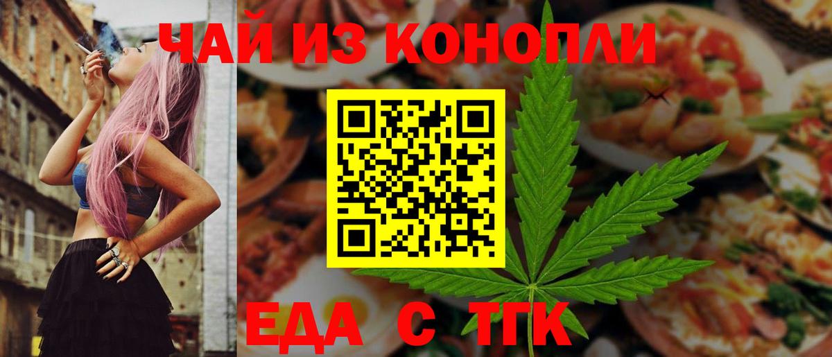 Воткинск  Еда ТГК конопля  Вход с VPN 