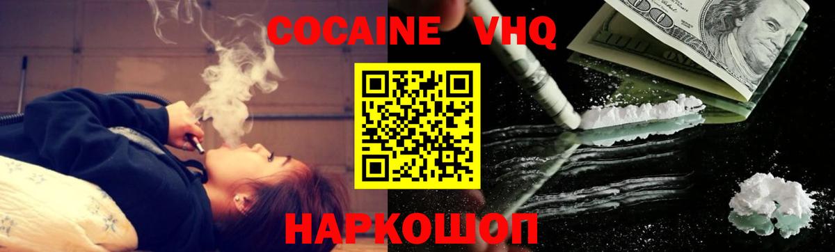 COCAIN FishScale  Вход с VPN  КОКАИН  Воткинск 