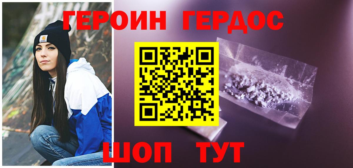 ГЕРОИН герыч  Вход с VPN  ГЕРОИН  Воткинск 