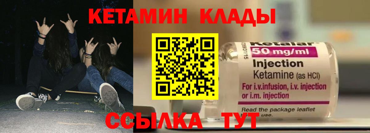 Кетамин VHQ Воткинск