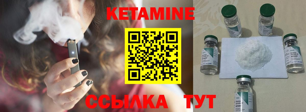 Кетамин VHQ  Кетамин ketamine  Вход с VPN  Воткинск 