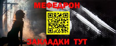 меф VHQ Балашиха