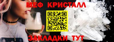 меф VHQ Балашиха