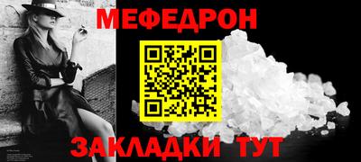 меф VHQ Балашиха