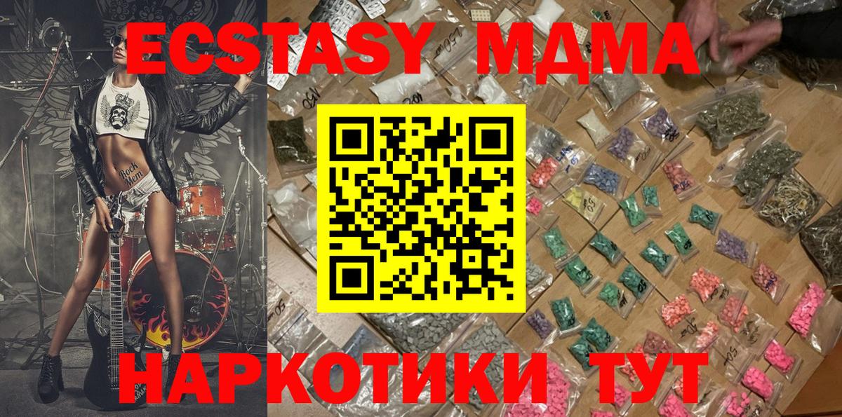 МДМА Molly Воткинск
