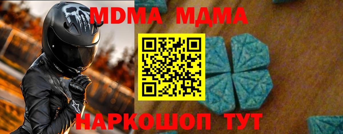 Воткинск  MDMA VHQ  Вход с VPN  МДМА  MDMA crystal 