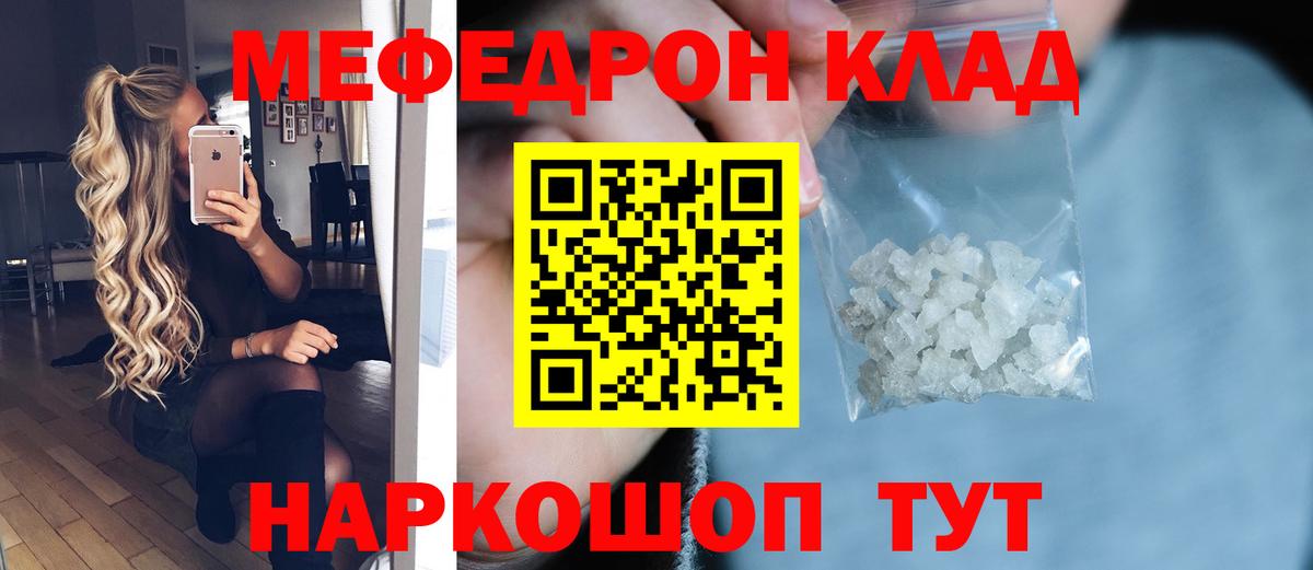 Меф  Вход с VPN  Воткинск  Мефедрон мяу мяу 