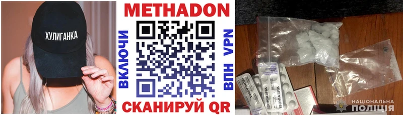 Метадон белоснежный закладки Воткинск