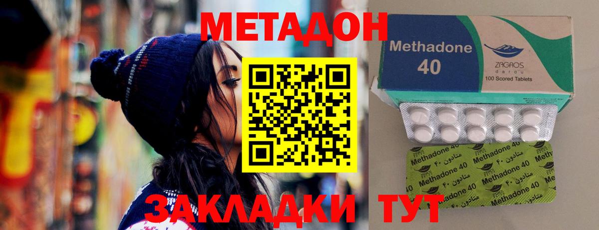 Воткинск  МЕТАДОН мёд  Вход с VPN  Метадон кристалл 
