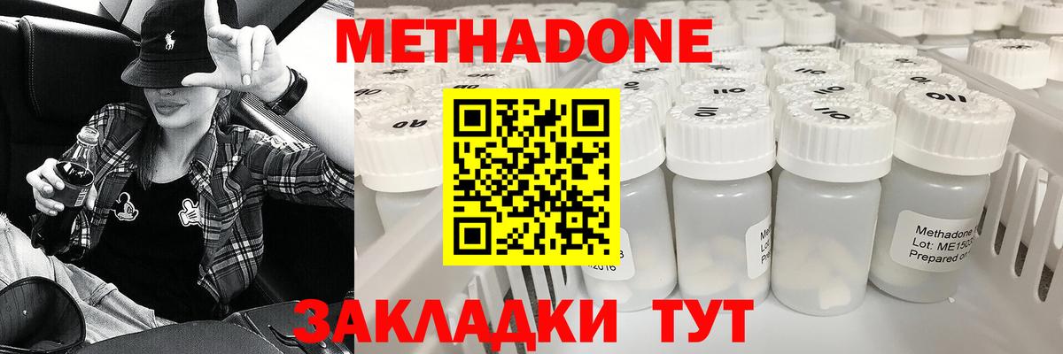 Метадон VHQ Воткинск