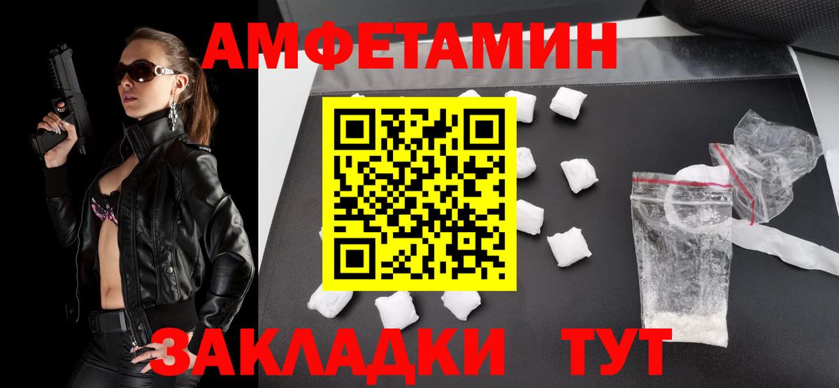 Воткинск  МЕТАМФЕТАМИН винт  Вход с VPN 
