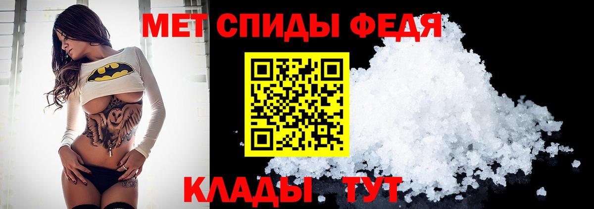 Первитин кристалл Воткинск