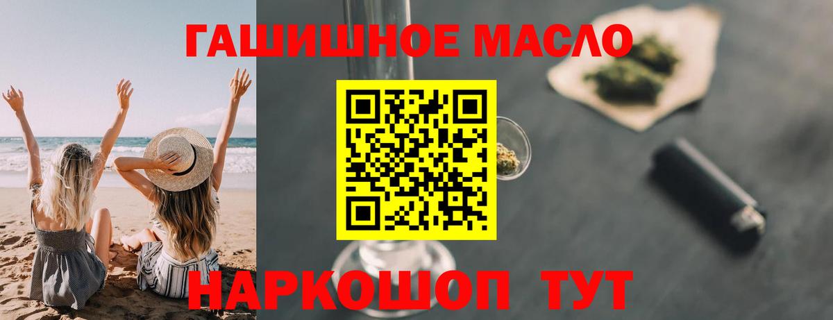 ТГК гашишное масло Воткинск